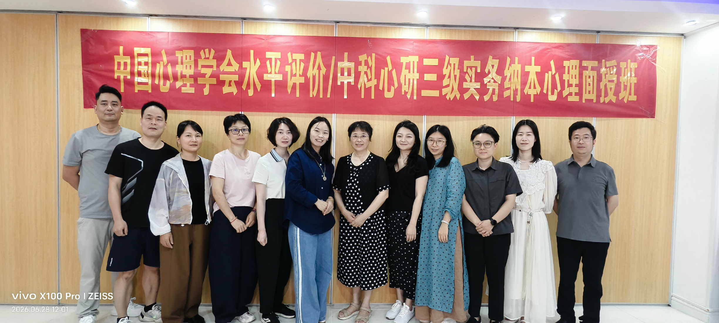 中科心研-长沙心理咨询师面授培训