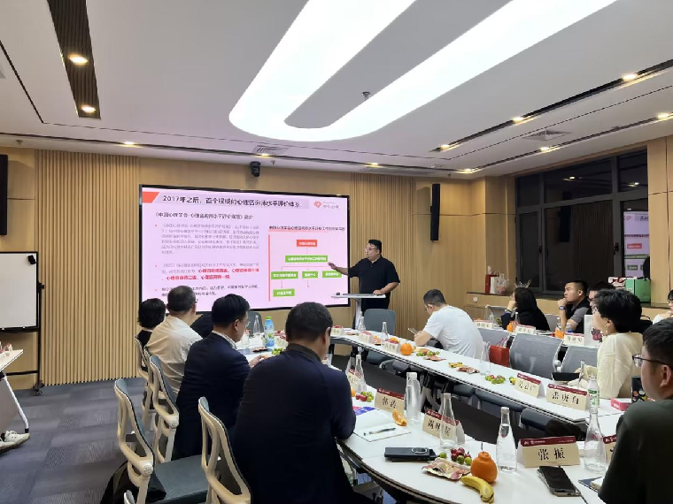 中科心研-中国心理学会心理咨询师水平评价项目走进山东大学