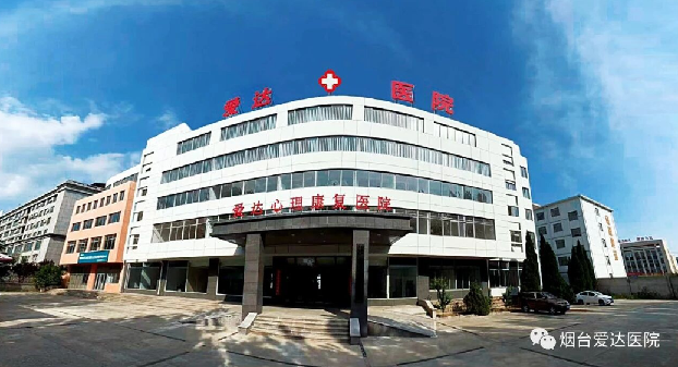 烟台爱达精神病医院携手打造心理咨询师全流程培养闭环