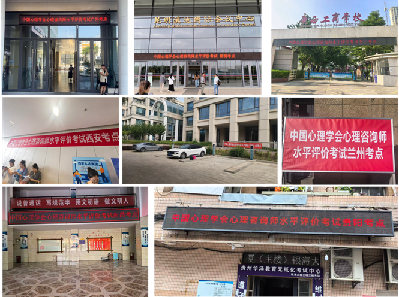 全国50城同步开考|中科心研150名学员参加心理咨询师水平评价统考,同步见证心理咨询行业规范化里程碑