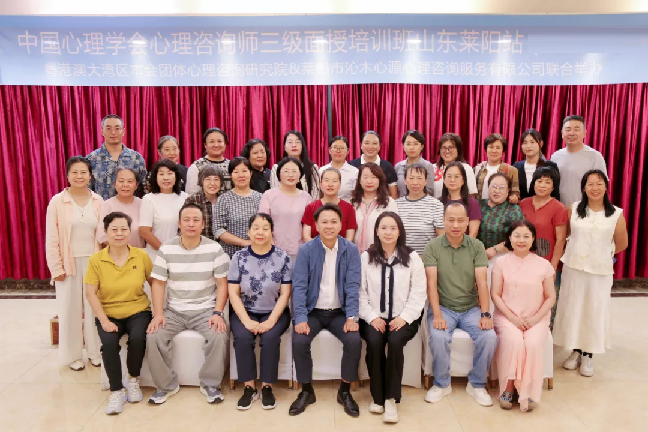 深耕实操赋能职业成长|中科心研心理咨询师三级线下实训在山东莱阳圆满收官