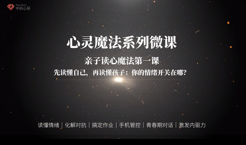 0-18岁家长读心课：读懂孩子每个阶段，改善亲子关系，塑造健康心理人格