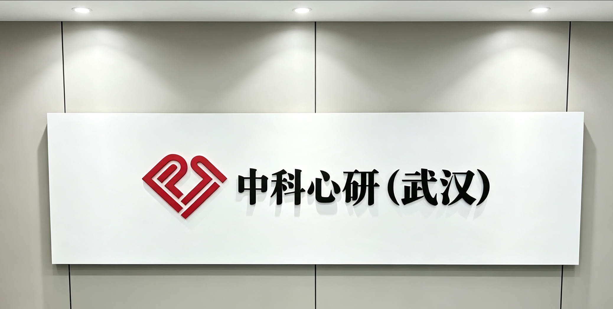 咨询师培训校区