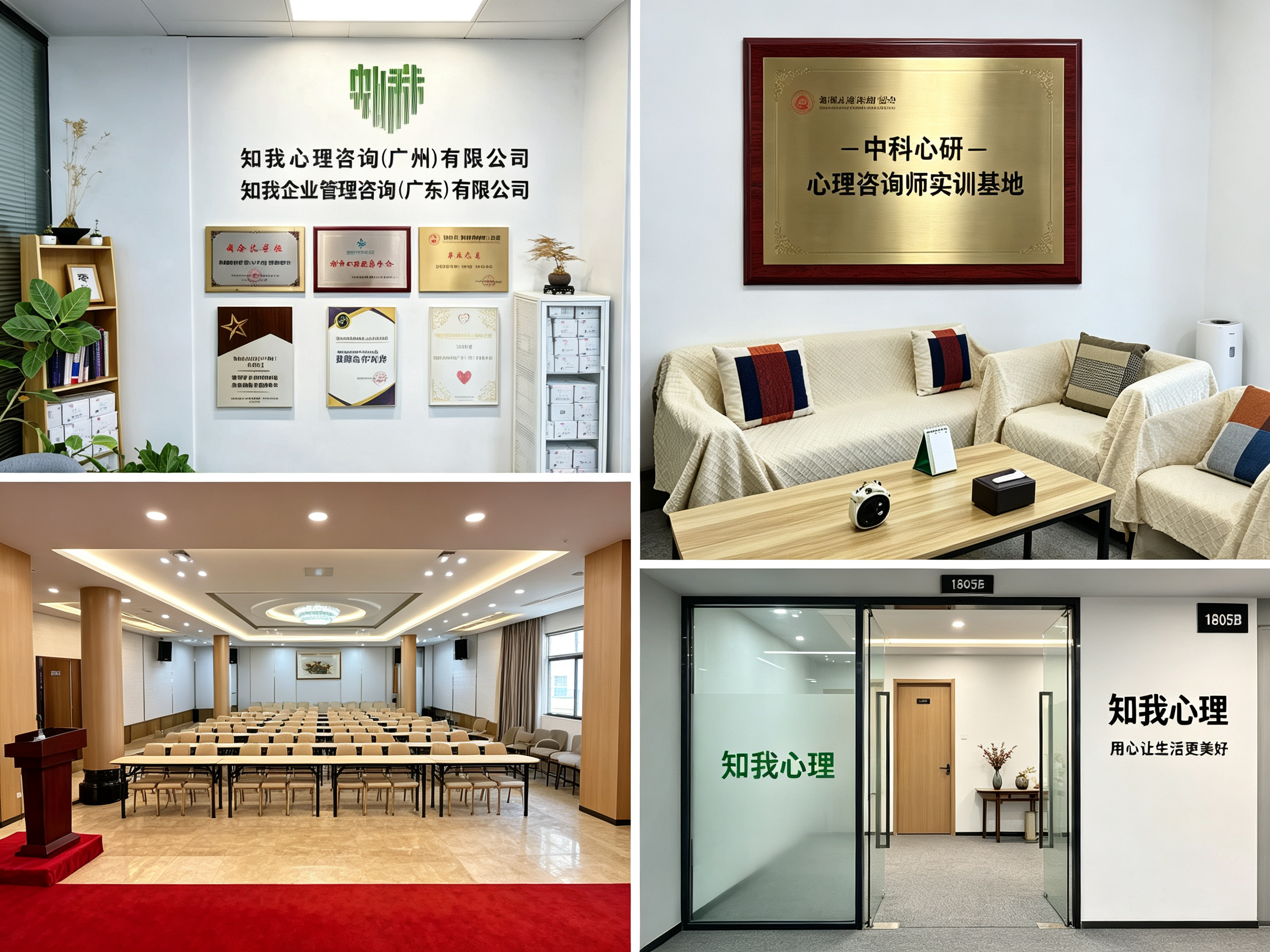 广州心理咨询师见习实习基地