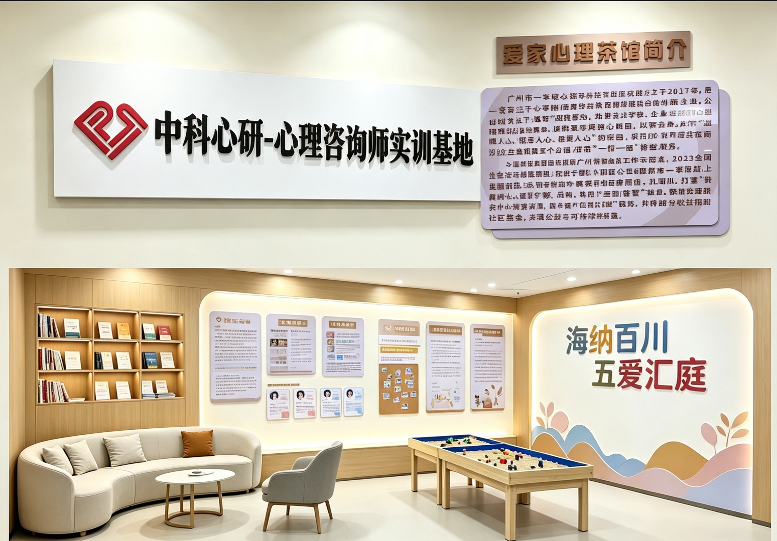 心理咨询师见习实习基地